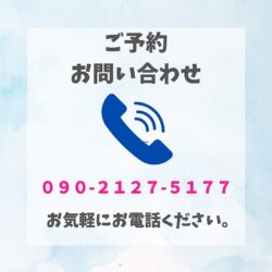 2025年6月1日からの予約・お問合せについて